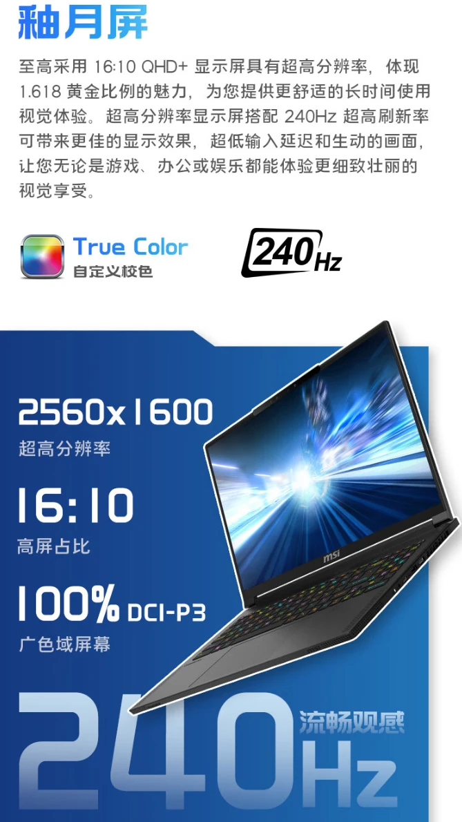 微星绝影 16 AI+ 锐龙版 2024 笔记本开售：AMD 锐龙 AI 9 HX370+RTX4060，首发 15499 元