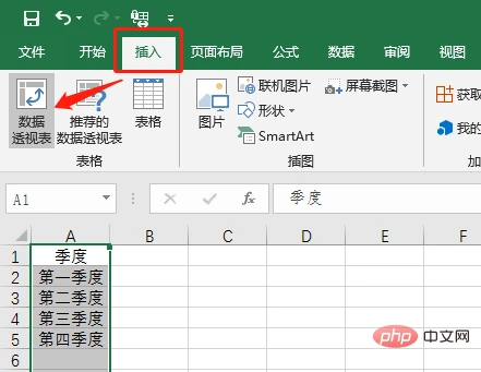 Excel数据透视表学习之最实用的4条透视表偏方