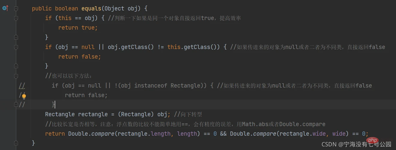 Java中怎么正确重写equals方法