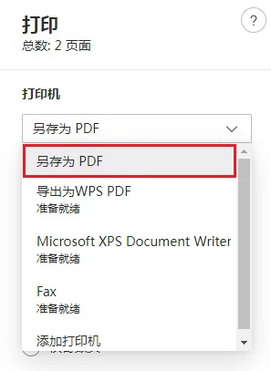 Edge浏览器怎么把网页保存成图片到桌面教学