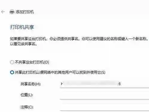 Win11打印机驱动怎么安装 Win11安装打印机驱动教程
