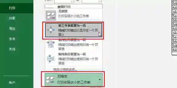 excel表格打印出现很多空白页怎么办