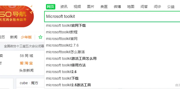 office激活向导总弹出来怎么解决 office激活向导怎么关闭 