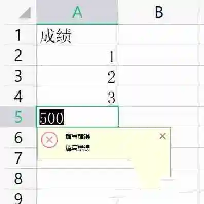 WPS表格怎么设置数据有效性 WPS表格设置数据有效性方法