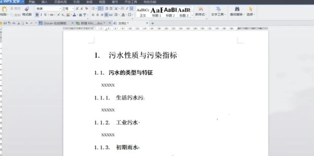WPS怎样给标题设置自动编号 WPS设置自动编号的方法