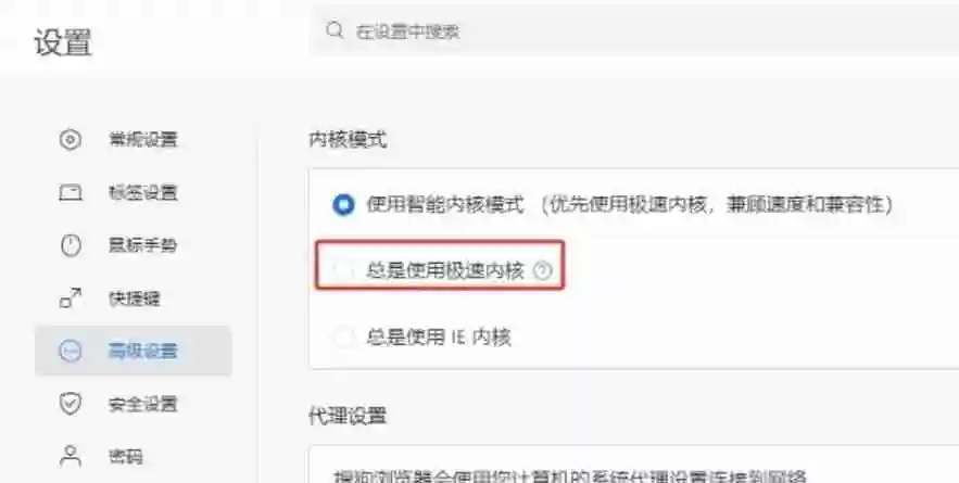 搜狗浏览器怎么设置极速模式-搜狗浏览器设置极速模式的方法