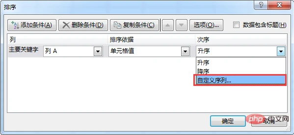 实用Excel技巧分享：探索藏在自动排序中的“小秘密”