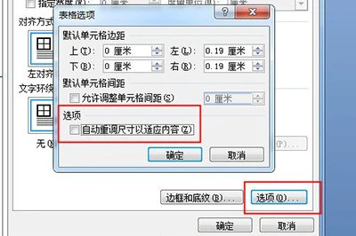 Word图片怎么适应表格_一个设置搞定