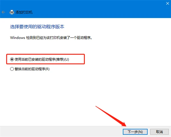 Win10怎么连接打印机设备