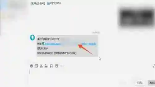 百度网盘电脑版怎么打开别人分享的链接