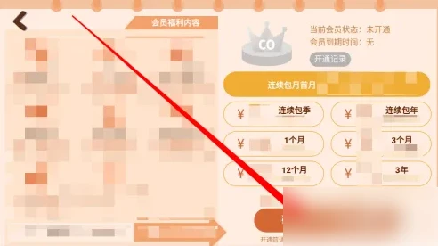 costudy如何开通会员 costudy开通会员方法