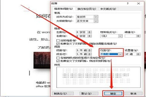 word嵌入式图片显示不全怎么回事 word文档插入图片显示不全