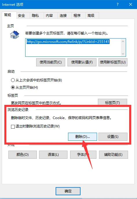 怎么解决百度网盘登录安全验证显示空白页 