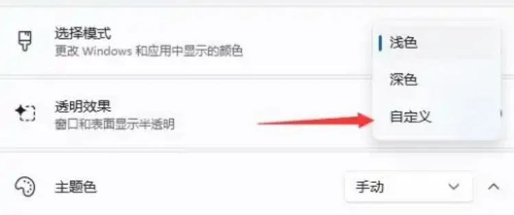 win11任务栏怎么变白色 win11任务栏变白色方法