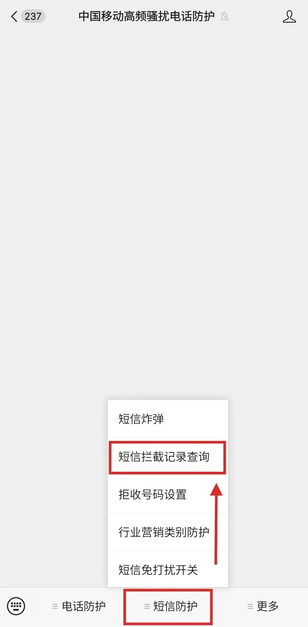 中国移动上线短信免打扰服务:支持指定号码拒收、分行业屏蔽营销信息