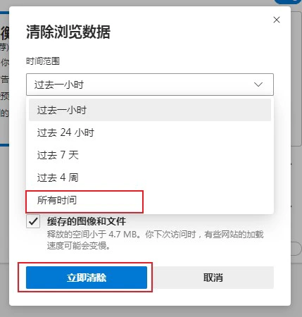 Edge浏览器每次启动都需要很长时间才有反应怎么办 