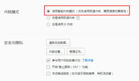 QQ浏览器兼容模式怎么设置
