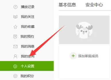 爱奇艺共享会员怎么弄 爱奇艺共享会员教程详解