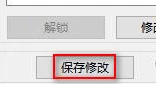 微PE工具箱怎么修改开机密码