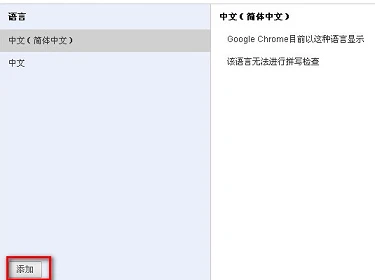 谷歌浏览器怎么翻译网页 谷歌浏览器网页翻译教程