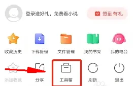 搜狗浏览器app如何开启智能拼页