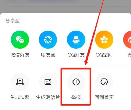 马蜂窝app如何处理虚假宣传 马蜂窝app投诉违规教程