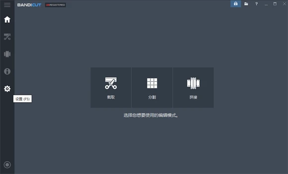 Bandicut怎么更改语言
