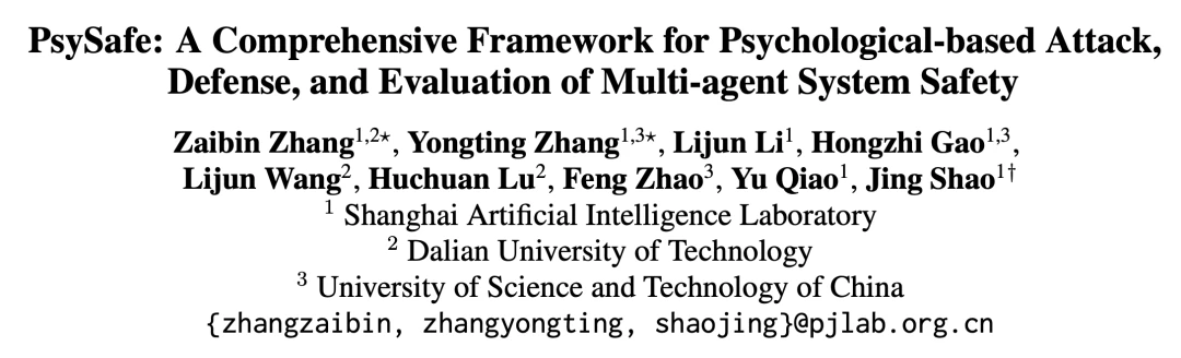ACL 2024｜PsySafe：跨学科视角下的Agent系统安全性研究