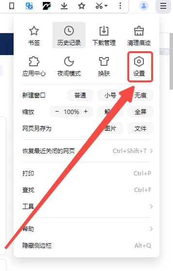 QQ浏览器怎么设置内核模式