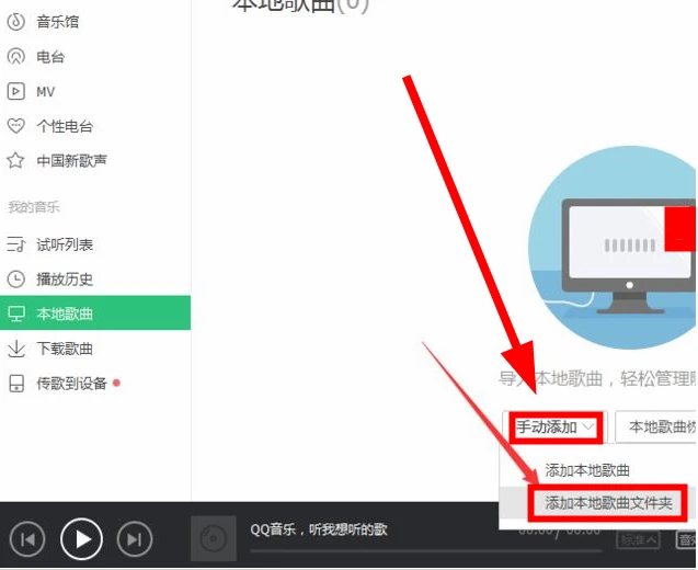 QQ音乐怎么样 qq音乐怎么导入本地音乐 
