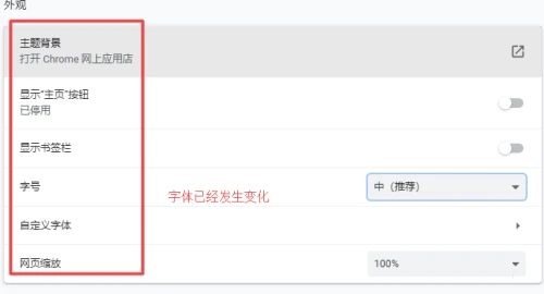谷歌浏览器怎么修改字体大小 谷歌浏览器字体大小调整方法
