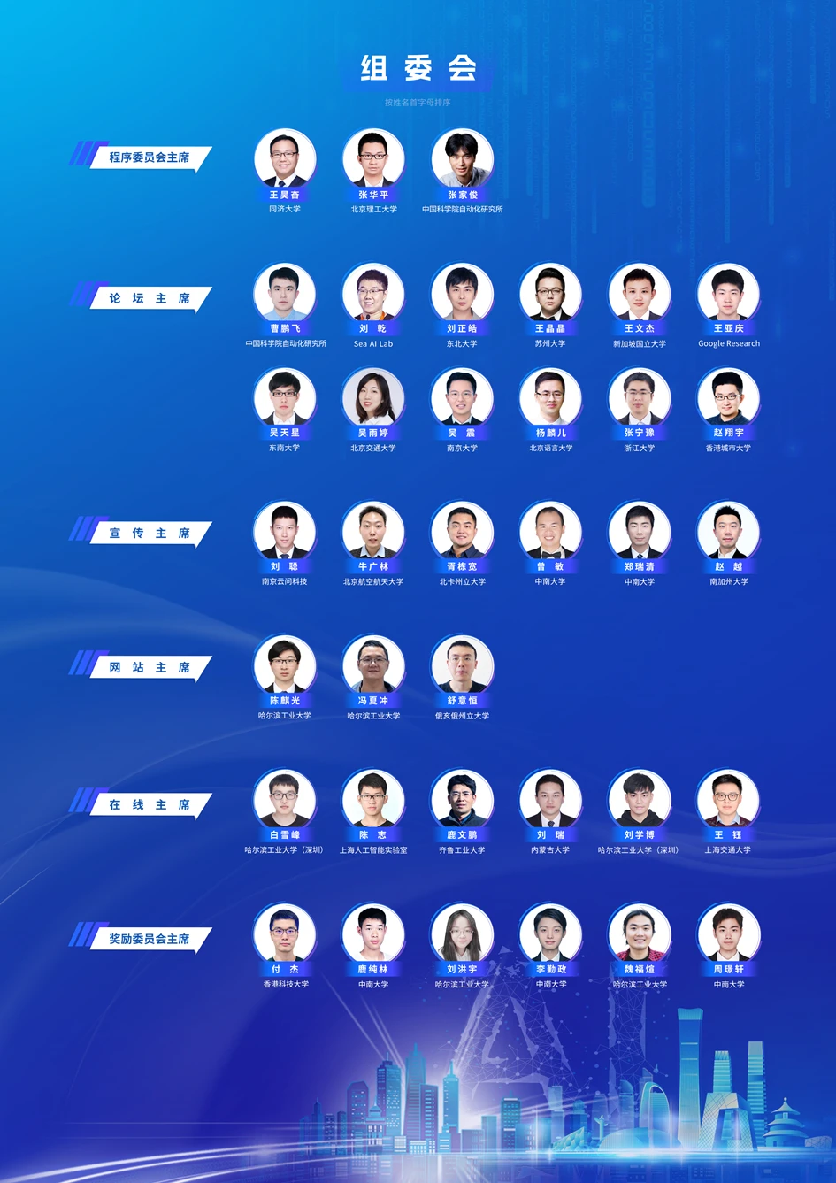 第二届机器学习算法与自然语言处理大会开启免费报名，24场大模型报告，一览最新研究热点