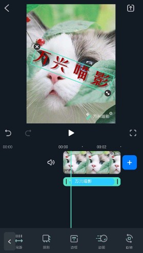 万兴喵影怎么添加字幕 添加字幕操作方法