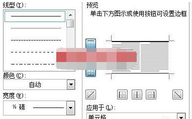 Word怎么制作三线表格 Word三线表制作方法