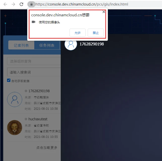 Edge浏览器麦克风被阻挡怎么办 麦克风被浏览器禁用的解决方法