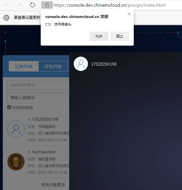 Edge浏览器麦克风被阻挡怎么办 麦克风被浏览器禁用的解决方法