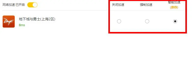 WeGame网络加速功能怎么使用 WeGame网络加速开启关闭方法