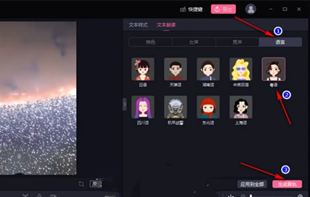 必剪怎么加入AI人声 必剪加入AI人声具体步骤