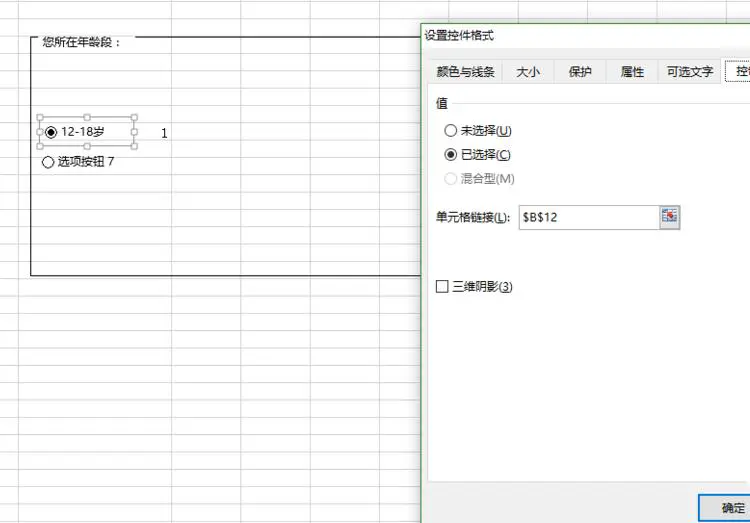 Excel制作某个行业状况调查表格的详细步骤