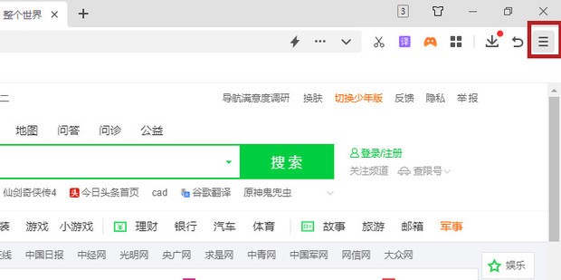 360浏览器下载速度慢怎么办 360浏览器下载速度限速解除方法