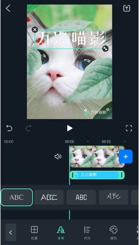 万兴喵影怎么添加字幕 添加字幕操作方法