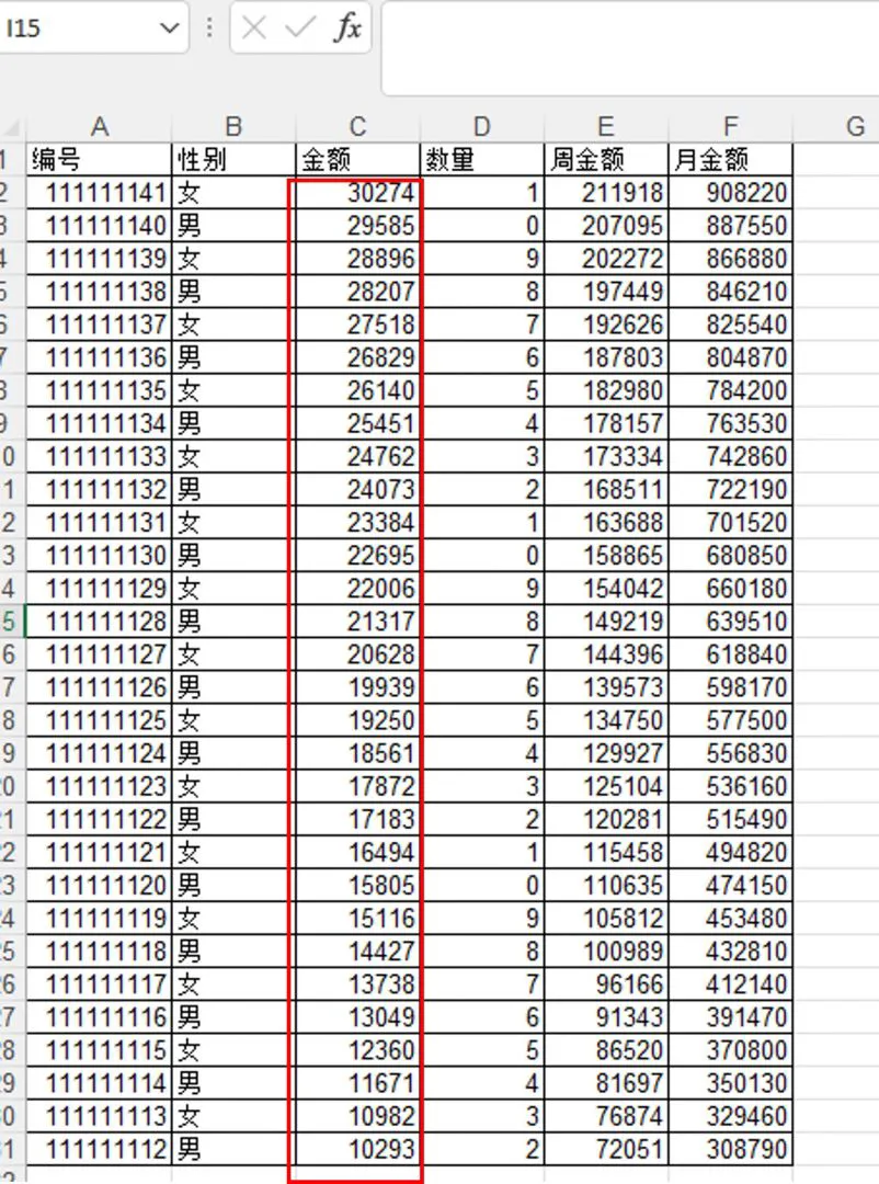 Excel数据怎么排序 Excel数据排序的方法介绍