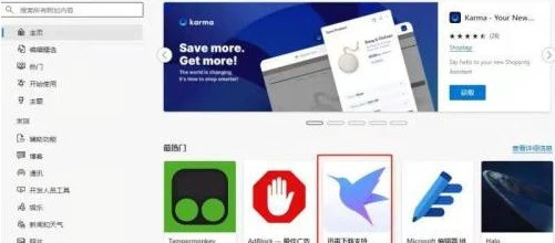 Microsoft Edge浏览器怎样增加扩展 Microsoft Edge浏览器增加扩展的方法