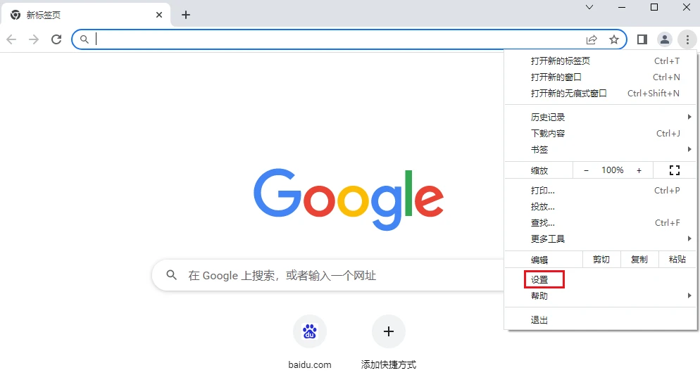 谷歌浏览器拦截窗口如何解除
