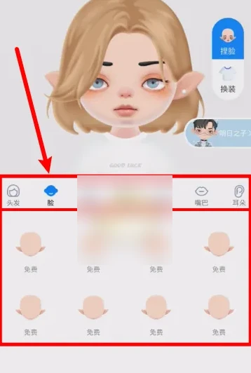火星app聊天软件怎么设置ai 火星app更换虚拟形象方法