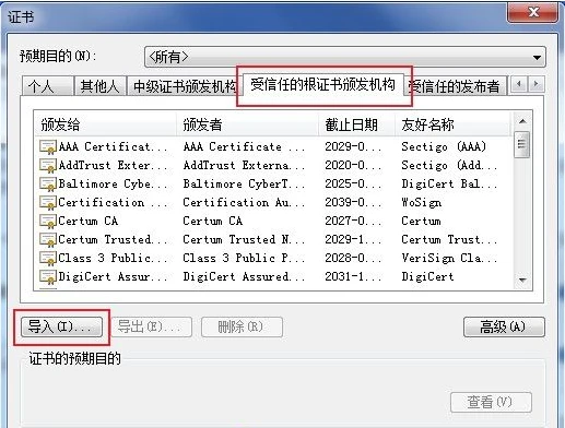 谷歌浏览器中如何导入证书
