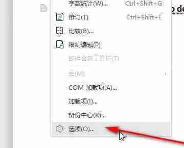 WPS总是弹出拼写检查已完成怎么解决 （已解决）