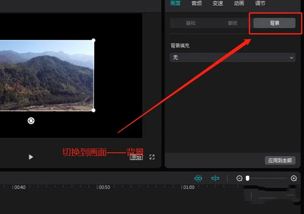 剪映背景模糊怎么弄 剪映背景模糊怎么调 