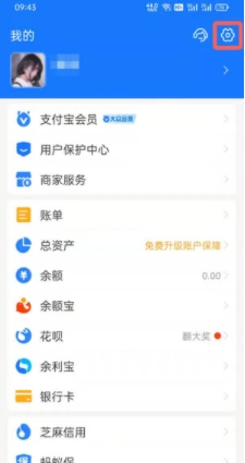 支付宝app移除黑名单怎么操作