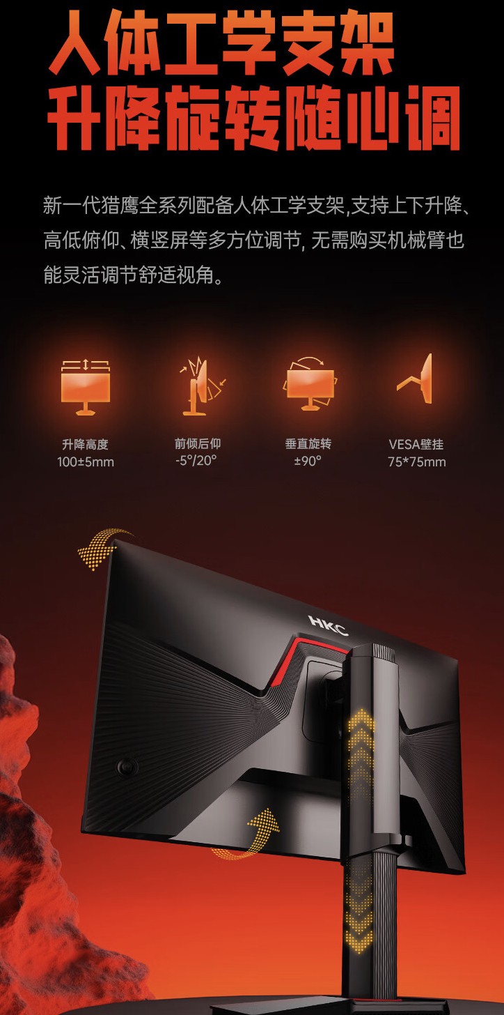 HKC“G27H3”27 英寸显示器 7 月 29 日预售：1080P 280Hz Fast IPS，1199 元